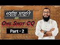 পর্যায় সারণি সৃজনশীল প্রশ্ন | পর্যায় সারণি ssc | পর্যায় সারণি class 10 | SSC CHEMISTRY | Fahad.