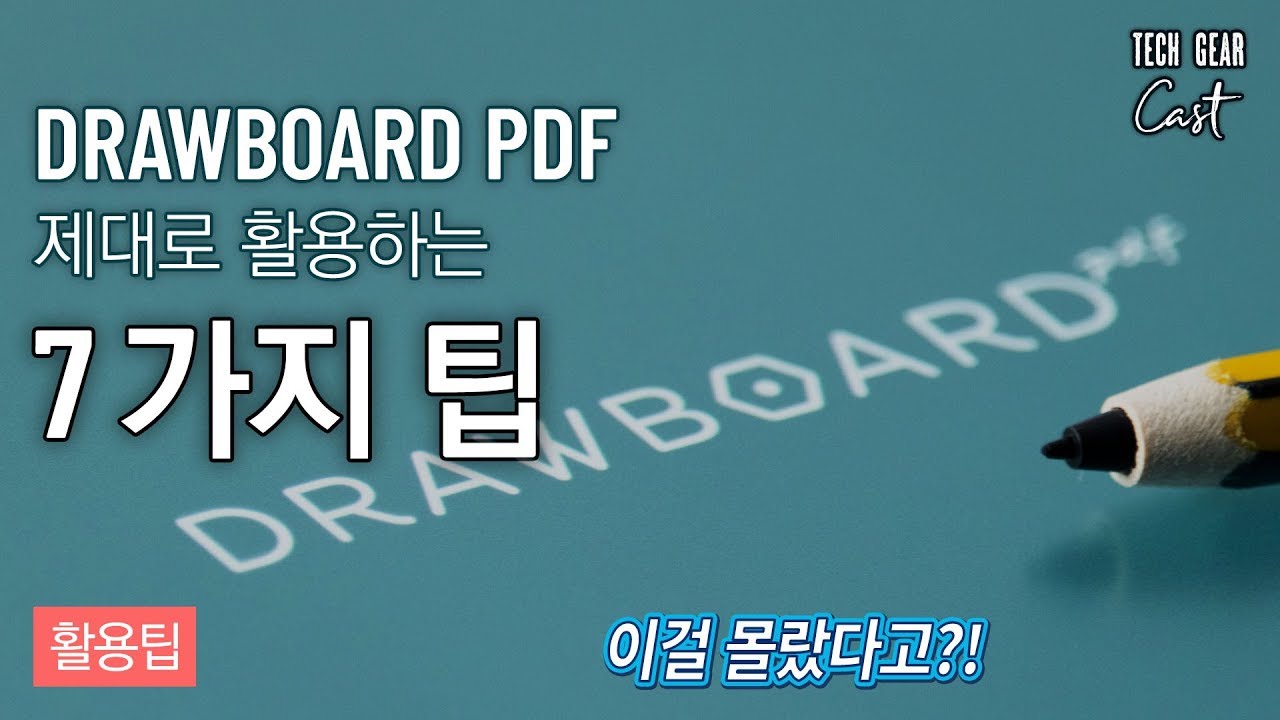 drawboard pdf hot keys drawboard pdf hot keys
