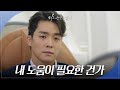 그래서 내가 널 마음에서 지웠다 이소연을 추억하는 서하준 피도 눈물도 없이 KBS 240329 방송 그래서 내가 널 마음에서 지웠다 이소연을 추억하는 서하준 피도 눈물도 없이 KBS 240329 방송