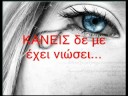 Kaneis(live) - Mixalis Xatzigiannis