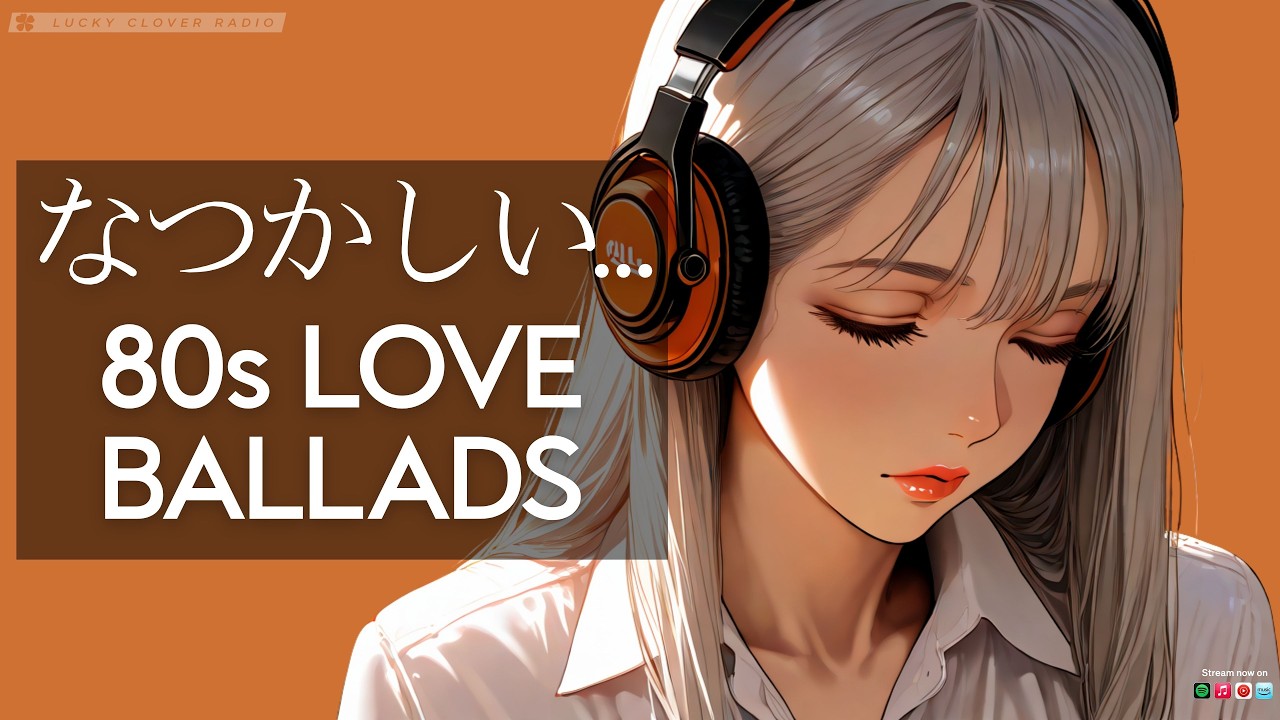懐かしい夜の80s Love Ballads