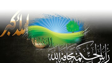 تلاوة خاشعة سورة هود الشيخ العيون الكوشي www.qoranet.net