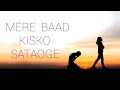 Mere Baad Kisko Sataoge |Meri Dosti Ki Balaye Lo |Jiyen to Jiyen kaise |Maula Mere Maula Mere Mp3 Song