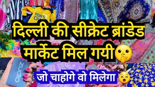 पार्ट 2 हाज़िर है😘 || BRANDED MARKET INDERLOK THURSDAY MARKET DELHI AADYA || TODAY LATEST INDERLOK