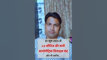 Invalid mc code under meta tag. MANTRA भी बंद. अब  सभी L0 बायोमेट्रिक को फेको कूड़ा में ...