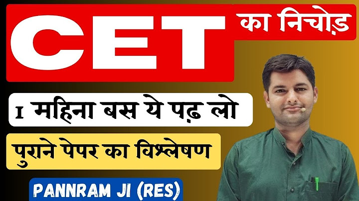 CET की कम समय में तैयारी नेगेटिव मार्किंग के साथ कैसे ? I By Pannaram ji sir #cet #cetexam