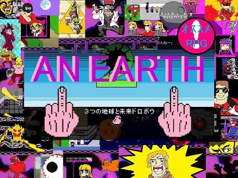 18 07 29 An Earth2 3つの地球と未来ドロボウ Part2 Youtube 18 07 29 An Earth2 3つの地球と未来ドロボウ Part2 Youtube