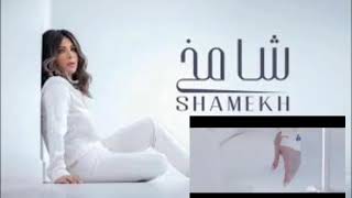 Assala - Shamekh [Official Music Video] | أصالة - شامخ