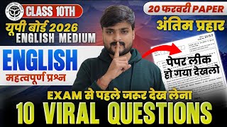 English class 10 important questions | class 10 up board english medium