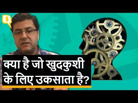 वीडियो: क्या सोसाइड इंसानों को काटते हैं?