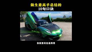 情商 #认知 #思维 #格局