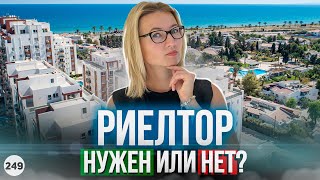 Осторожно. Не попади в риелторский развод.