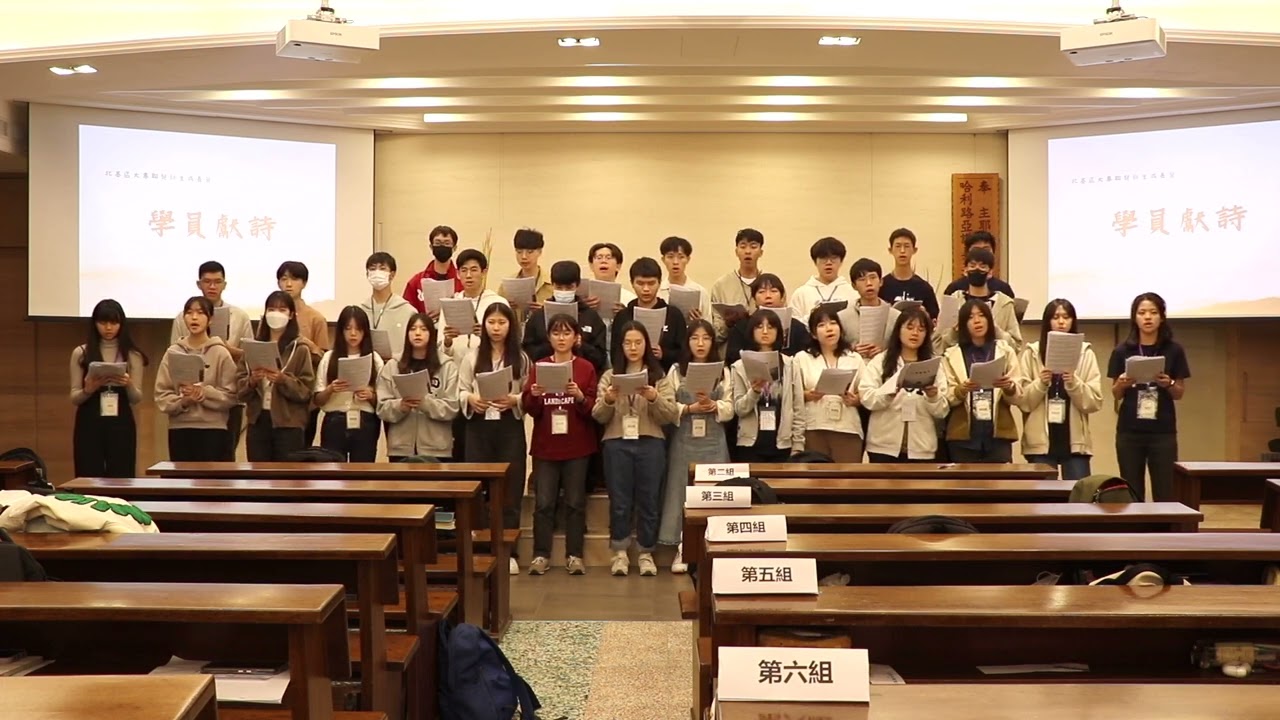 【2023北基區大專聯契新生成長營】學員獻詩-與主同行今生的路