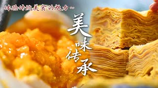 食在山东😋💕一探黄河口名吃，正宗的非遗传承美味💥水煎包、丸子汤、鲜鱼汤...... | 腾讯视频 - 纪录片