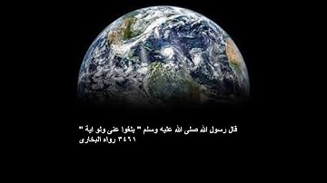 سورة الحج ( قراءة ابن عامر بجمع روايتى هشام وابن ذكوان )
