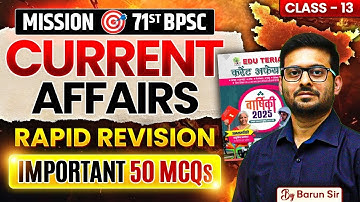 71st BPSC Current Affairs RAPID REVISION Class 🔥 | 71st BPSC Current Affairs Revision | Eduteria #13