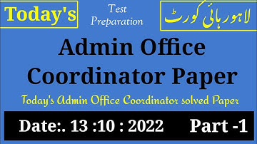 Lahore HighCourt: Admin Office Coordinator (BS - 17) Paper : 13 : 10 : 2022 :  solved paper : Part 1