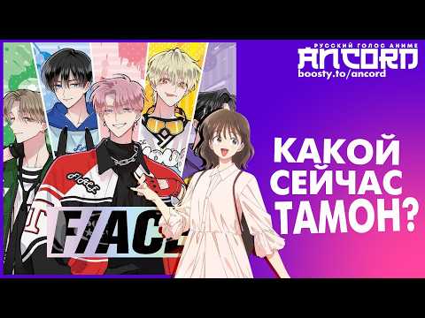 Why you should watch the anime "What's Tamon Like Now?" dubbed by Ankorda