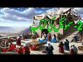 The book of 2nd Samuel, the chapter 15'(National News Nama)