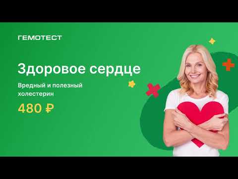 Размещение рекламы сети ГЕМОТЕСТ в ЮФО
