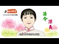 宅女相!? 是咁的!! ~ 鍾亦禮師傅 (面相教室)