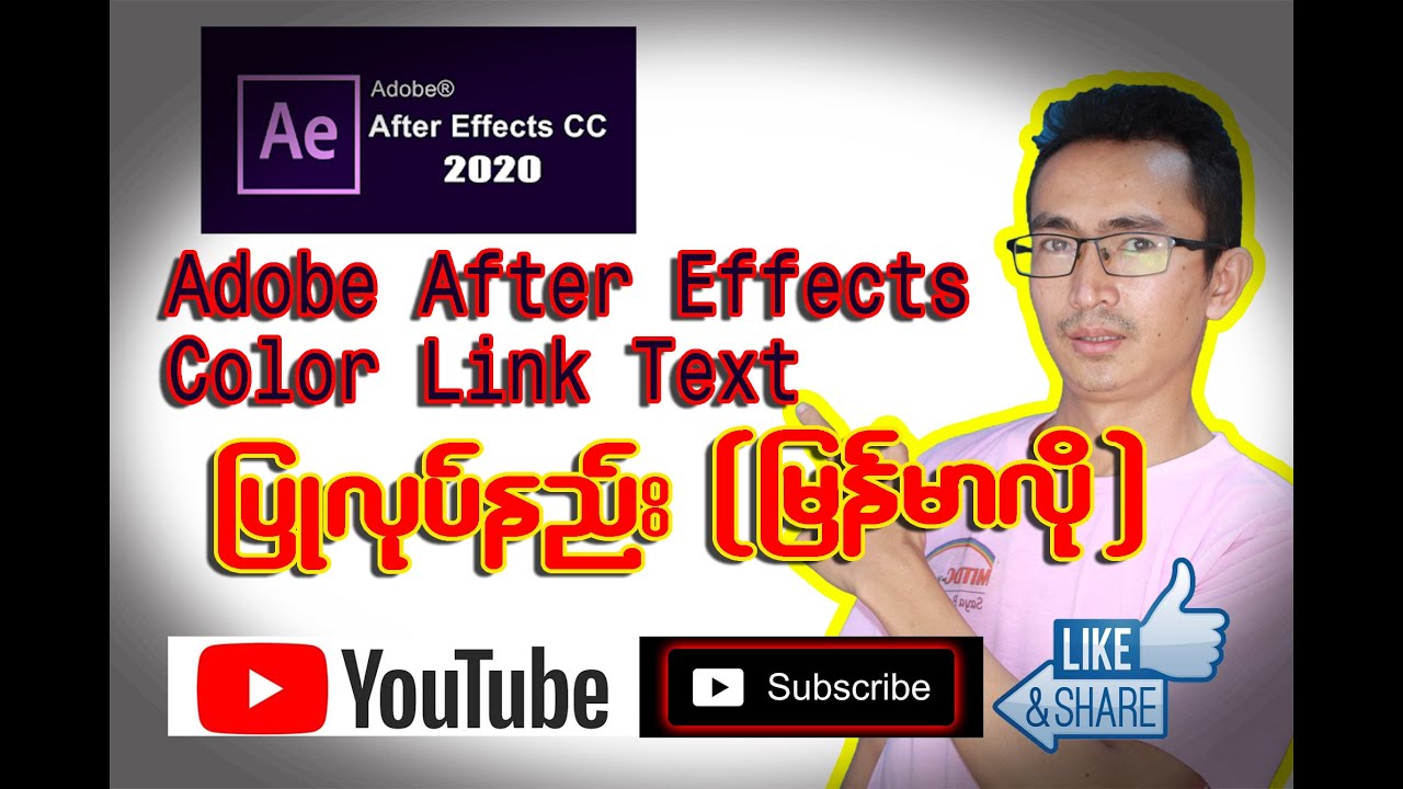 Adobe After Effects Color Link Text Effects (Myanmar Version) | Color ...