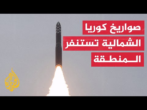 طوكيو تؤكد سقوط صاروخين باليستيين أطلقتهما بيونغ يانغ في منطقتها البحرية الخالصة