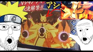 They Did it Again! - Naruto x Boruto Ultimate Ninja Storm Connections