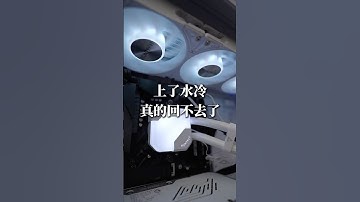 開箱Montech HyperFlow ARGB水冷 #unboxing #pcbuild #case #gamingpc #水冷 #電競 #pc