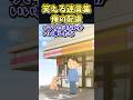㊗️500万再生！！笑える迷言集〜俺の配慮〜【2ch面白スレ】