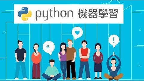 【python】Python 機器學習 #Python #機器學習 #人工智慧 #深度學習 #Python深度學習 ＃Python程式設計 #Python語言 #Python教學 ＃Scipy