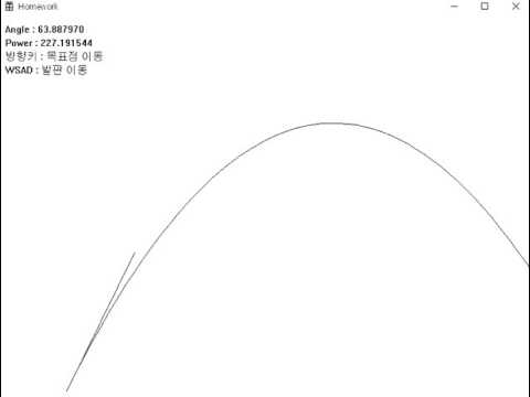 포물선 운동(WINAPI)