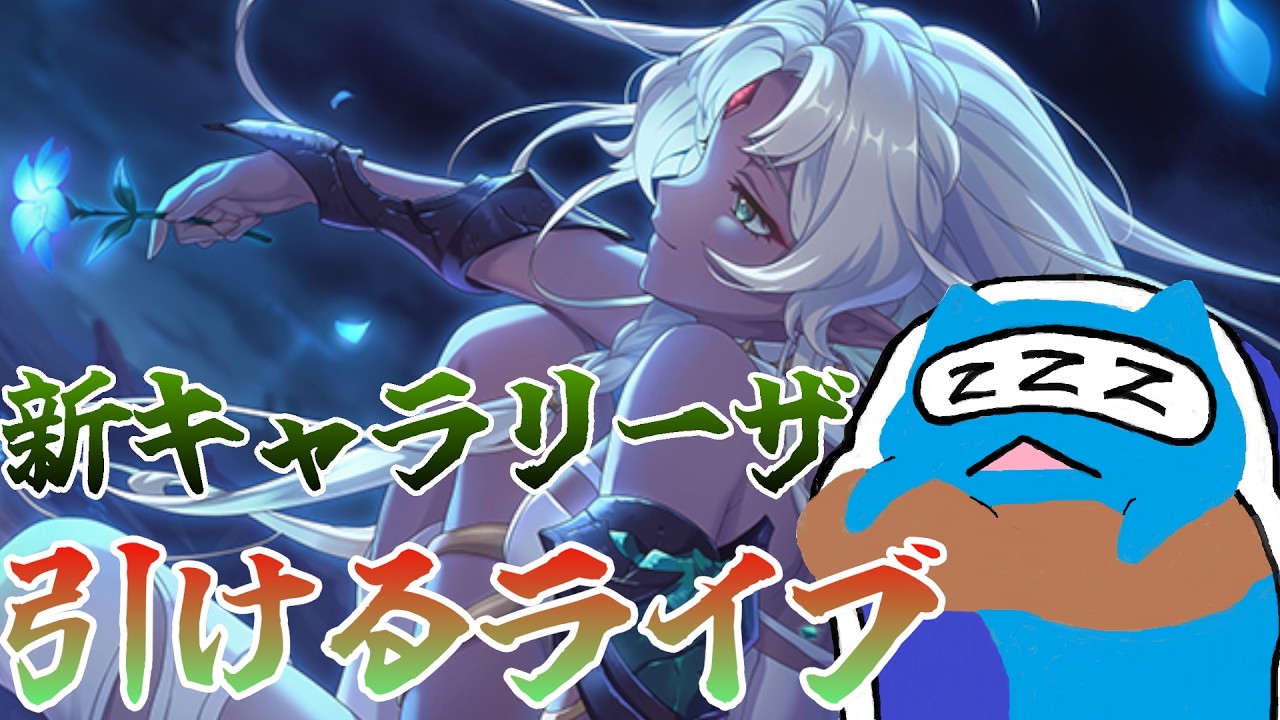 clover*‪ஐ様（リピーター様） Princess Connect! Re: Dive] New Character Lize Guaranteed Pull
