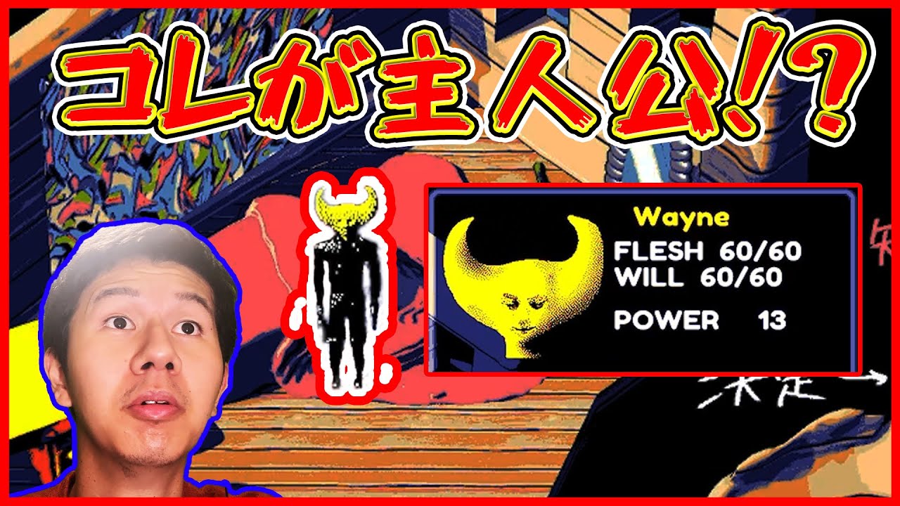 【ぴろぴ】【Hylics 2】主人公がクロワッサン！？世界観が独特過ぎるRPGが意味不明すぎたｗｗｗｗｗ【ふぁみげー】