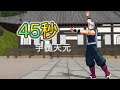 【鬼滅の刃・MMD】"宇髄天元"が45秒を踊ってみた♪