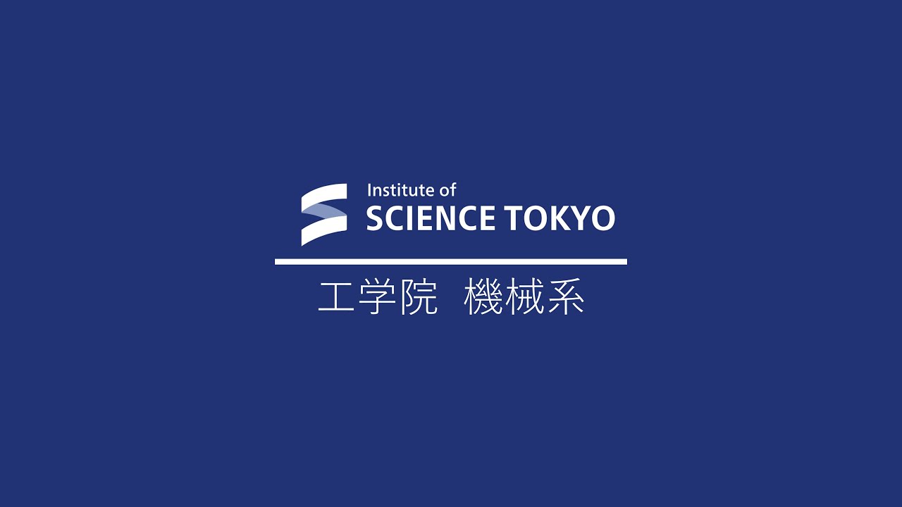 東京工業大学　院試　機械系　21年分 東京工業大学 大学院 院試 工学院 機械系 過去問 解答例 21年分