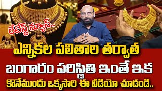 Today Gold and Silver Prices 2024 | Today gold Rate | Today Gold Price in Hyderabad | SumanTV