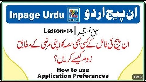 how to use application preference in inpage lesson 14 in urdu Hindi