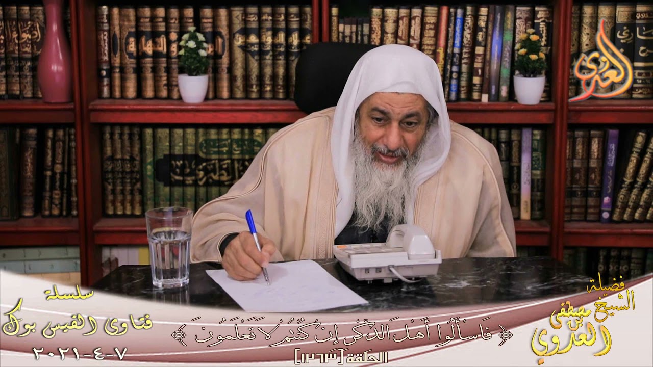 حكم طلاق الزوجة عند المأذون و إرجاعها لأخذ المعاش؟ الشيخ مصطفي العدوي