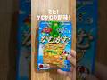 見つけた！かむかむの新味！#shorts #video #vlog #新商品#紹介#お菓子#おすすめ#美味しい#japan#コンビニ#cute #パイン#爽やか#candy #ショート#日常#asmr