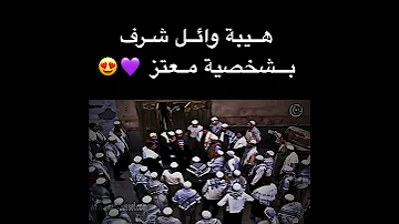 هيبة العقيد معتز 
