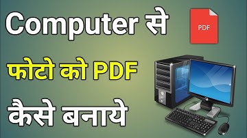 Computer Se Photo Ko Pdf Kaise Banaye | Computer Se Pdf Kaise Banate Hain