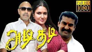 Adi Thadi | Sathiyaraj,Napoleon, Suganya | SuperHit Comedy Action Movie HD