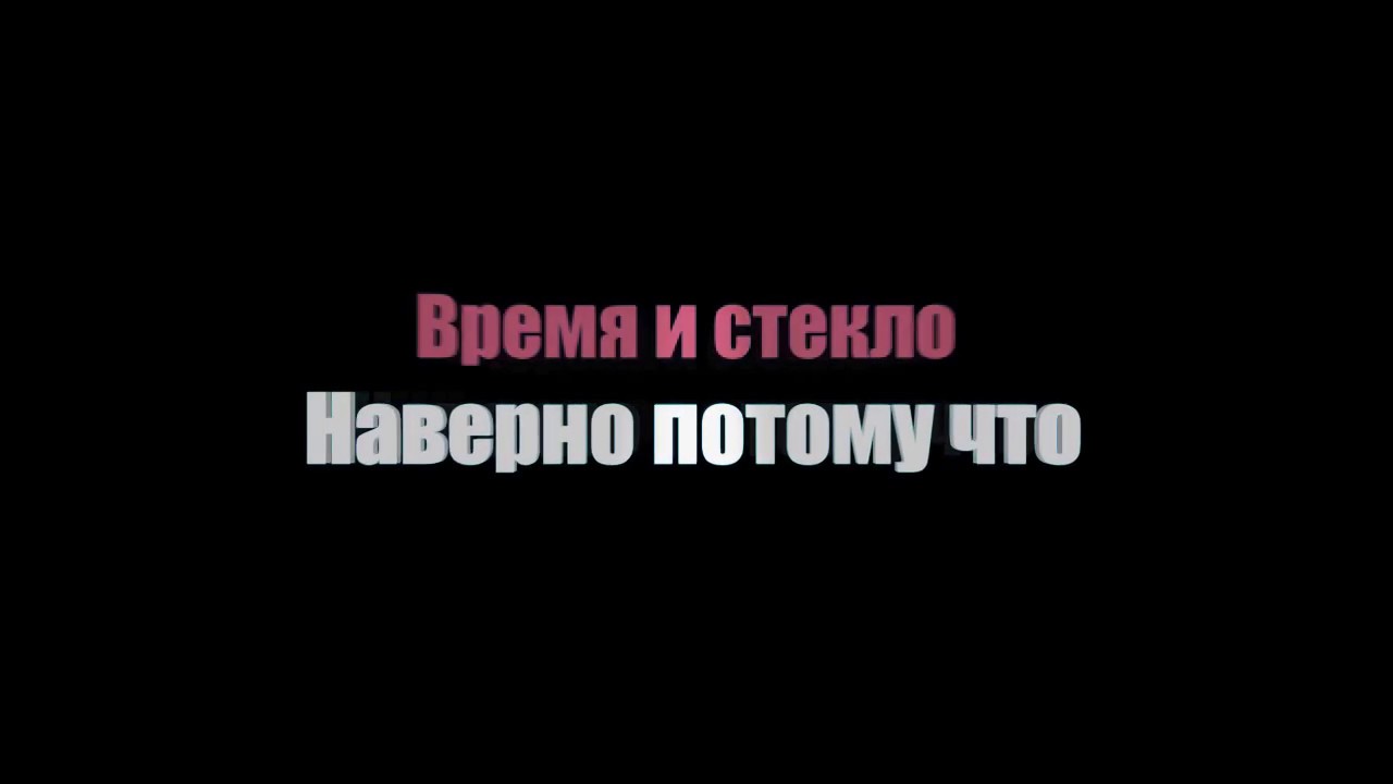 Услышав слово стекло вы наверняка представляете