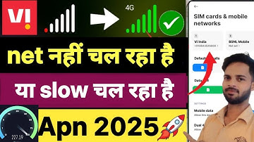 Vi Network Problem | Vi Internet Not Working | Vi Internet Nahi Chal Raha Hai 2025