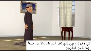 صيغة التوجيه - تعليم #الصلاة