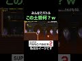 この土管は何のために設置されたんだろうか?【マリオメーカー2/マリメ2】#shorts