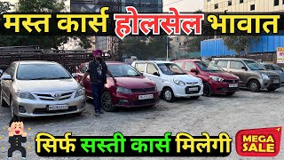 पणयतल परसदध सवसत कर हलसलरSecond Hand Cars In Pune, Used Cars For Sale