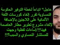 عاجل اتباعا لخطة التوفير الحكومة النمساوية تقرر إلغاء كورسات اللغة الألمانية على اللاجئين
