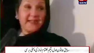 First Death Anniversary Of Begum Kulsoom Nawaz